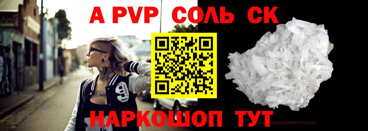 Alfa_PVP СК Углич