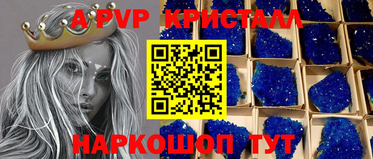 APVP крисы CK  A PVP кристаллы  Вход с VPN  Углич  продажа наркотиков  APVP VHQ 