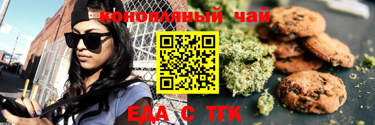 Cannafood марихуана  Вход с VPN  Углич 