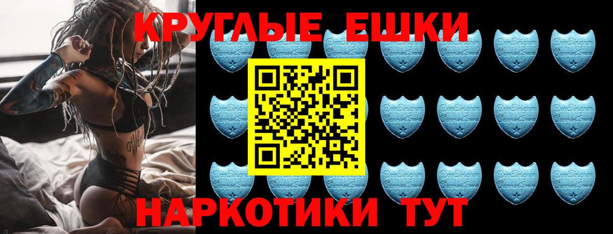 Ecstasy XTC Углич