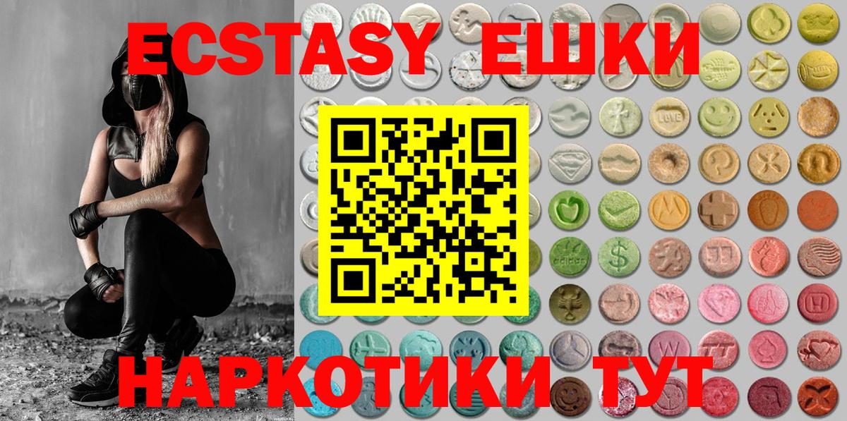 MEGA онион  ЭКСТАЗИ Cube  Экстази Punisher  Вход с VPN  Углич 