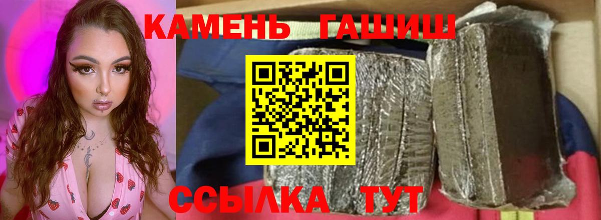 Углич  Гашиш гарик  Вход с VPN 