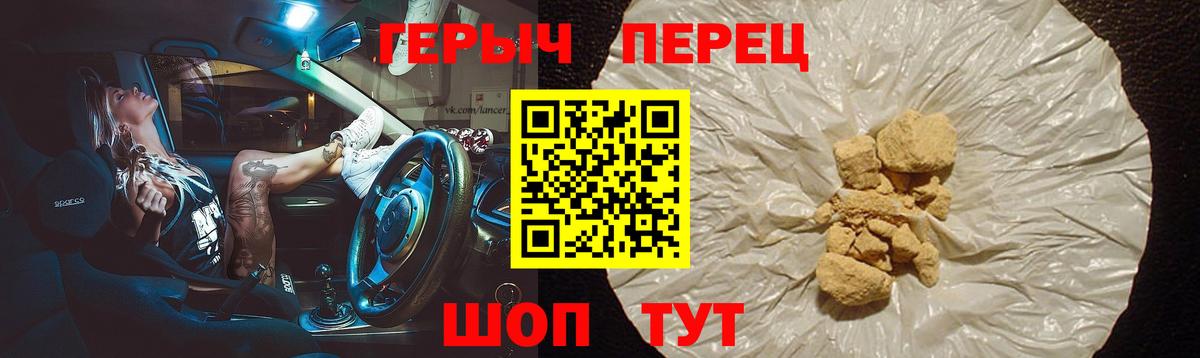 Героин гречка Углич