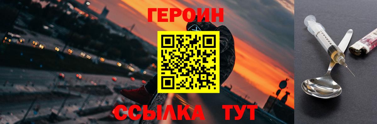 Героин гречка  ГЕРОИН  Углич  Вход с VPN 