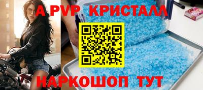 а пвп мука Малгобек