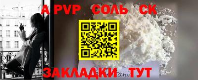 а пвп мука Малгобек