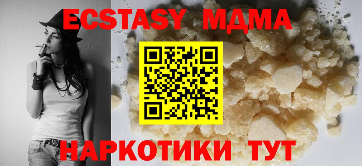 Углич  MDMA VHQ  Вход с VPN  MDMA кристаллы 