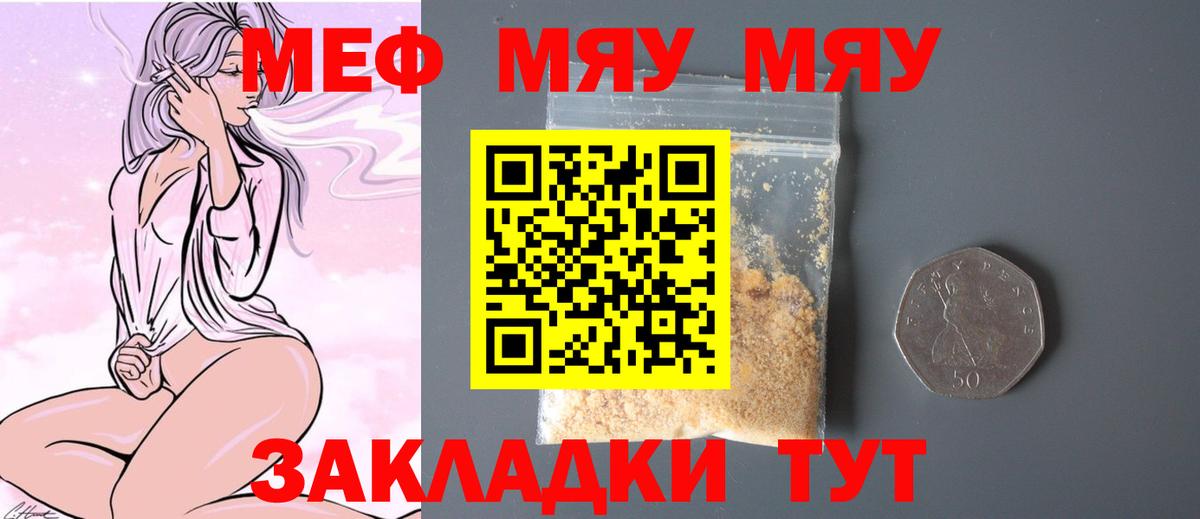 МЕФ кристаллы Углич