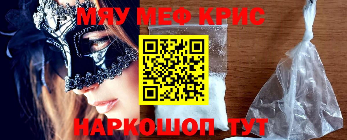 Мефедрон  Вход с VPN  Углич  Мефедрон VHQ 
