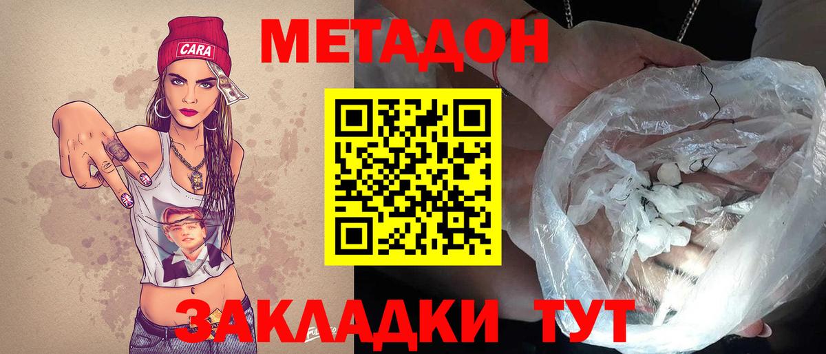 Метадон VHQ Углич