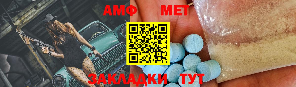 Метамфетамин мет Углич