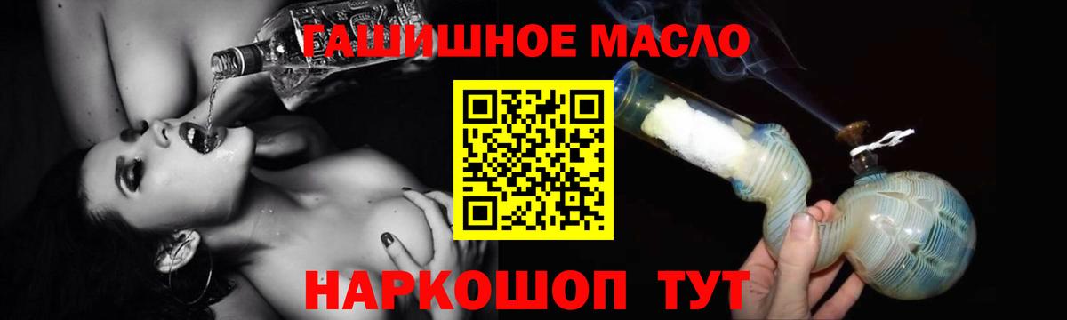 Дистиллят ТГК Wax  ТГК жижа  цены   Углич  Вход с VPN 