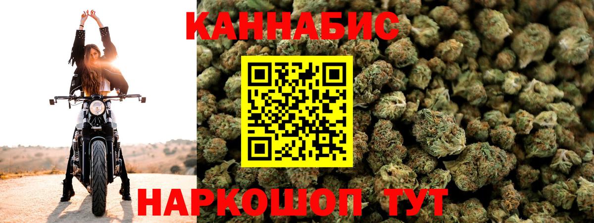 Шишки марихуана гибрид Углич